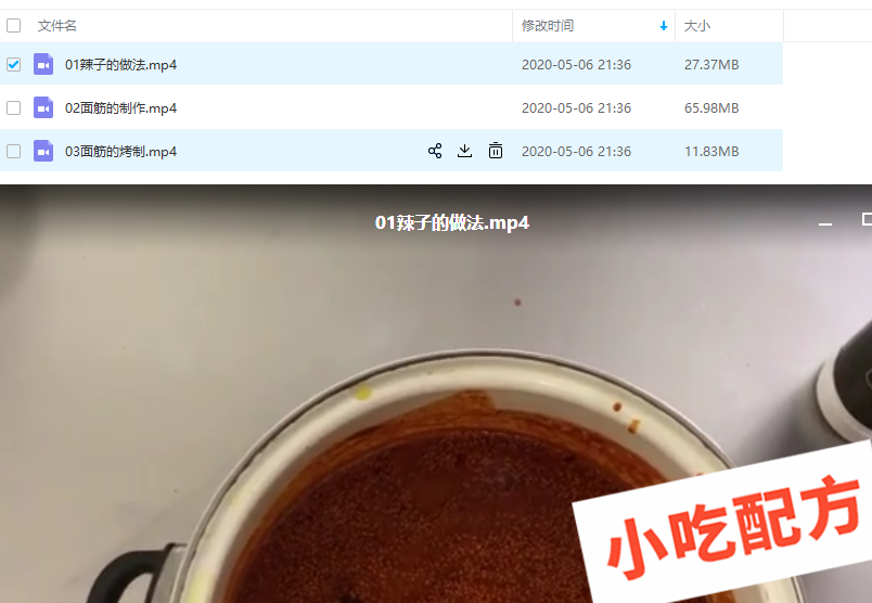 烤面筋怎么做和制作教程,酱料调料撒料烧烤技术配方教程秘制红油