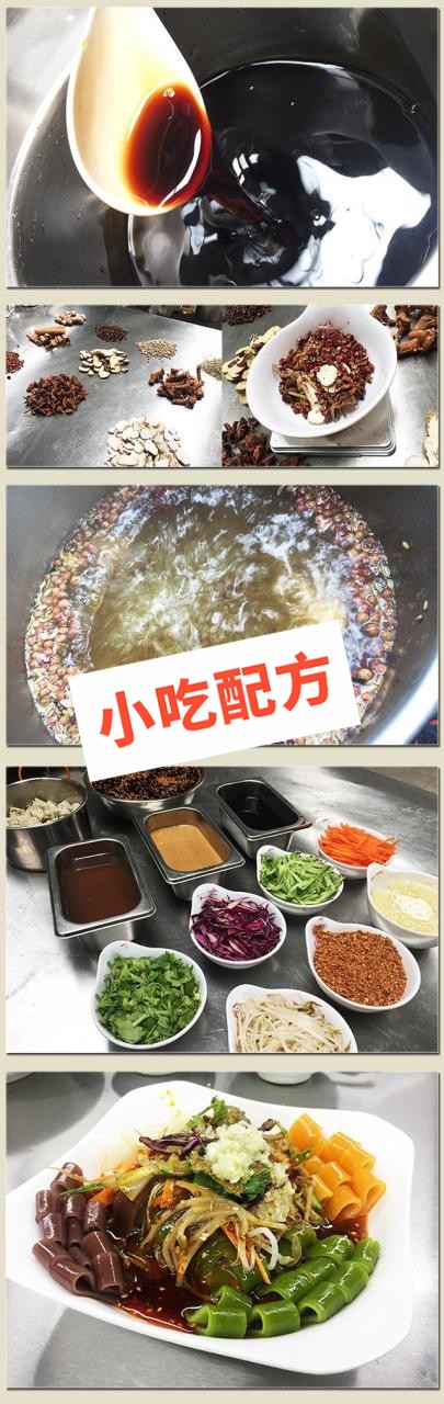 彩色凉皮的做法视频及配料配方大全,正宗技术培训教学教程