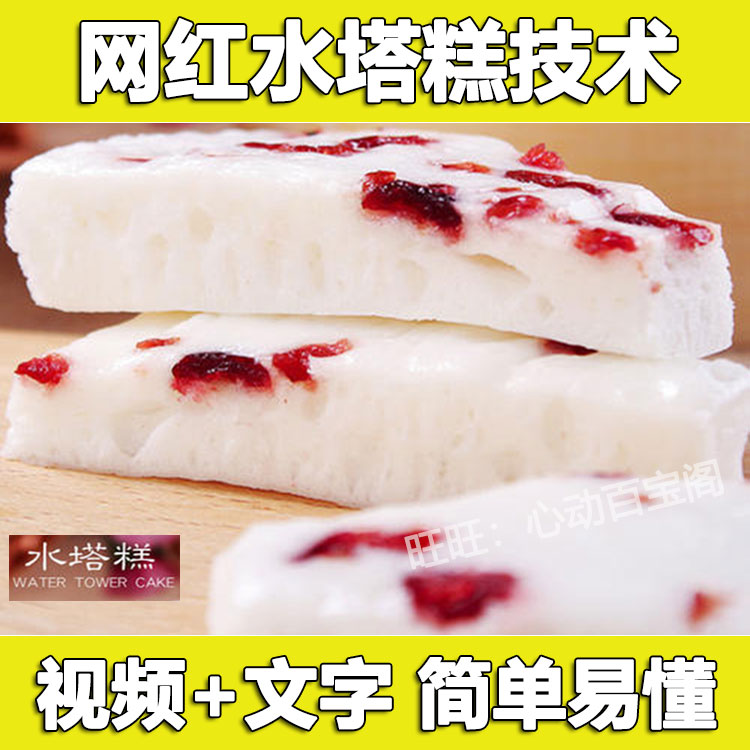网红水塔糕技术配方教程早餐酒酿蒸米糕特色小吃制作教程创业摆摊插图