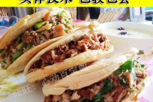 正宗陕西肉夹馍做法技术配方教程白吉馍配方卤肉做法培训教程