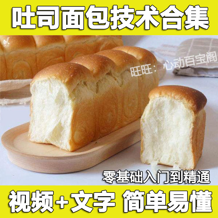 网红吐司技术配方教程全麦红豆奶香水果夹心软面包烘培制作教程插图