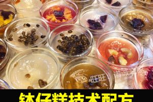 网红钵仔糕技术配方教程碎仔糕小吃制作视频培训教学摆摊创业商用