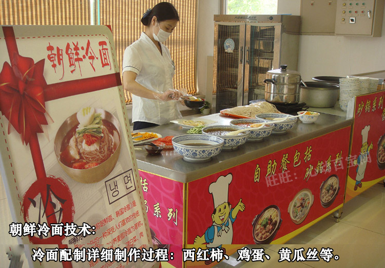 正宗朝鲜冷面技术配方教程汤料配方调制实体店小吃技术教程插图1