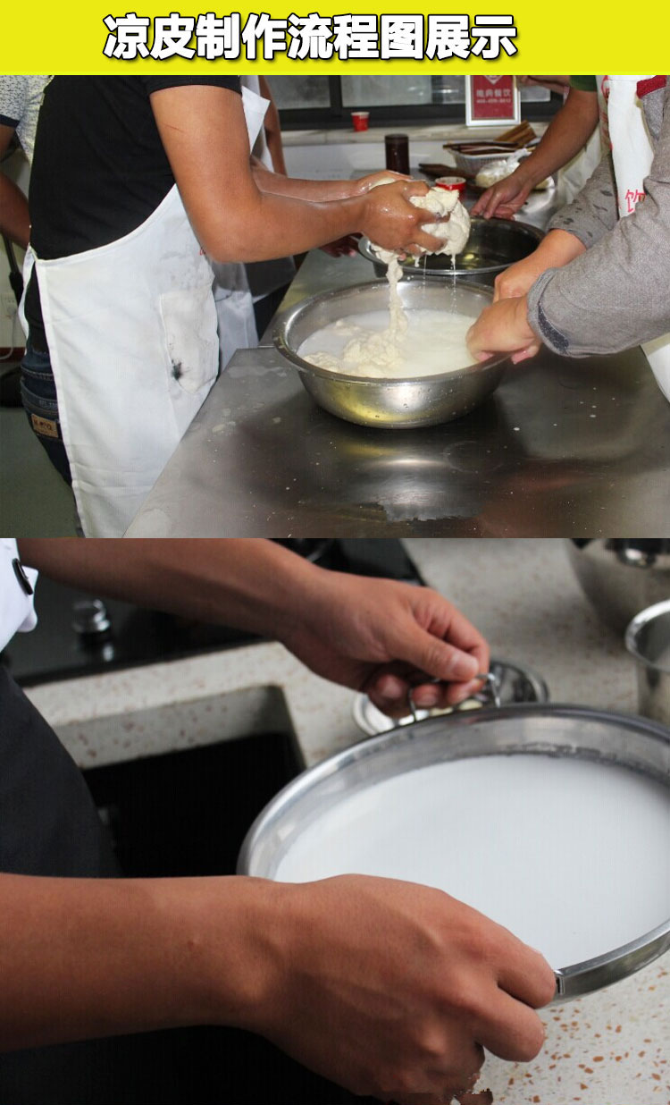 正宗陕西凉皮技术配方教程凉皮辣椒油调料水配方制作技术教程商用插图2