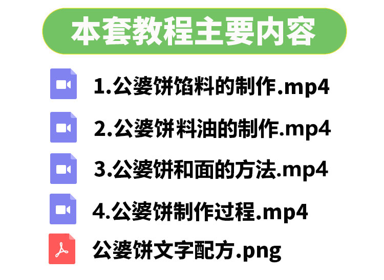 正宗土家公婆饼技术配方教程摆摊小吃和面调陷酱料制作技术商用插图2