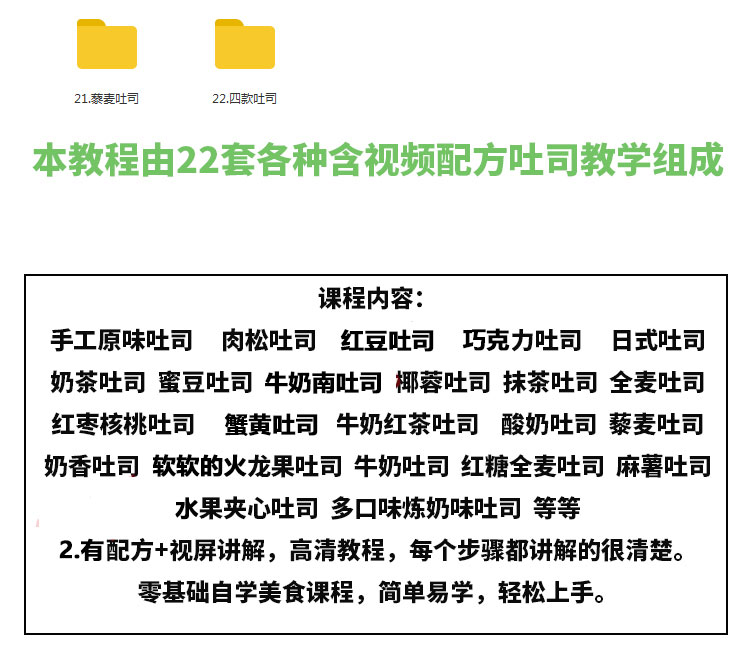 网红吐司技术配方教程全麦红豆奶香水果夹心软面包烘培制作教程插图2