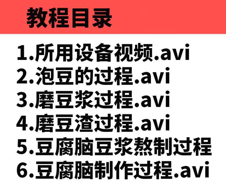 早餐豆腐脑技术配方教程特色小吃无水豆腐花卤汁制作技术教程商用插图2