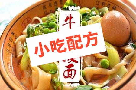 牛肉板面的做法教学视频和配方，正宗技术培训教程，安徽正宗太和板面做法和配料插图