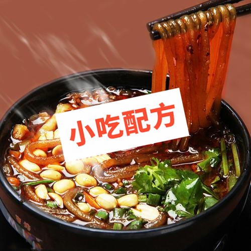 重庆手工酸辣粉的做法和配方，正宗技术培训教程教学视频插图