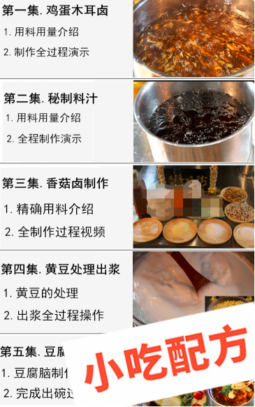 豆腐脑制作怎么做和制作教程，正宗技术培训配方教学视频插图1
