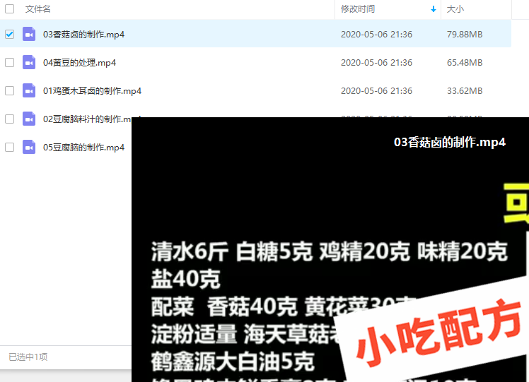 豆腐脑制作怎么做和制作教程，正宗技术培训配方教学视频插图2