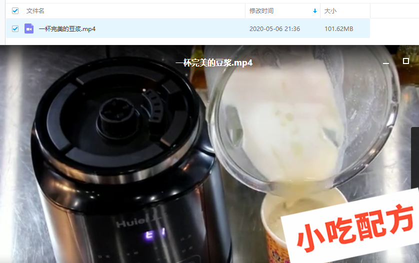 现磨豆浆怎么做和教学视频和配方，正宗技术培训教程配方教学视频插图1