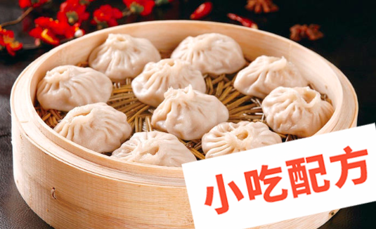 灌汤包的做法教学视频和配方，正宗技术培训教程配方教学视频插图