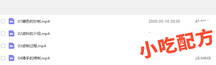 皇后烤猪蹄、烤猪手的做法和制作教程，正宗技术培训教程配方教学视频插图1