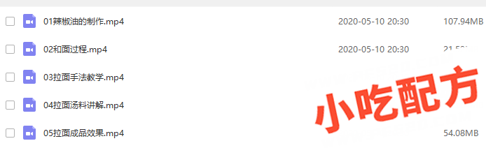 兰州拉面的做法和制作教程，正宗技术培训教程配方教学视频,李先生,襄阳牛肉面插图2