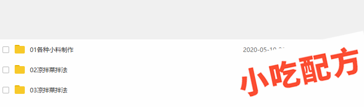 四川凉拌菜的做法和制作教程，正宗技术培训教程配方教学视频插图2