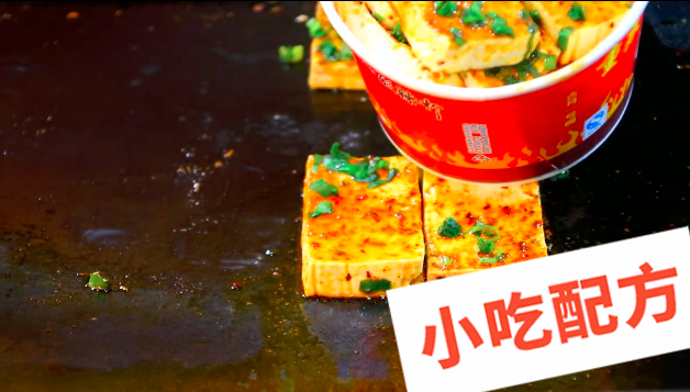 铁板豆腐的做法和制作教程，正宗技术培训教程配方教学视频插图3