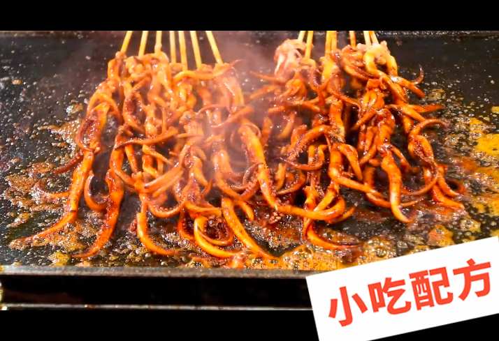 铁板鱿鱼的做法和制作教程，正宗技术培训教程配方教学视频插图6