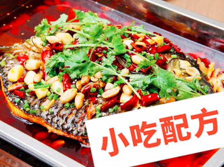 巫山烤鱼的做法和制作教程，正宗技术培训教程配方教学视频插图