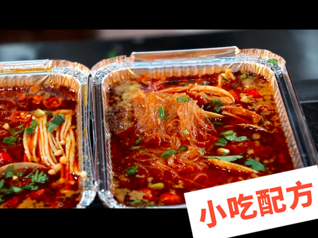 开心龙门锡纸花甲粉烤粉丝的做法和制作教程，正宗技术培训教程配方教学视频插图5