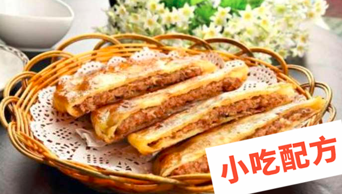 香酥牛肉饼,馅饼的做法和制作教程，正宗技术培训教程配方教学视频插图1