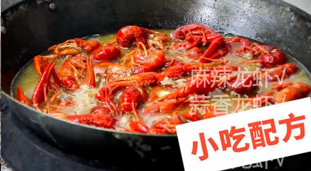 麻辣,蒜香,十三香小龙虾的做法和制作教程，正宗技术培训教程配方教学视频插图3