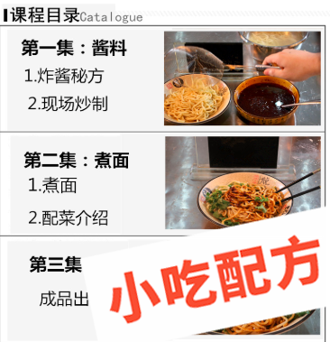 老北京炸酱面的做法和正宗技术培训，配方教学视频大全插图1