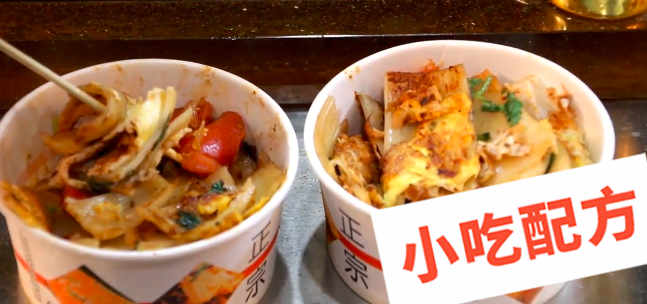 烤冷面的做法和制作教程，正宗技术培训教程配方教学视频插图4