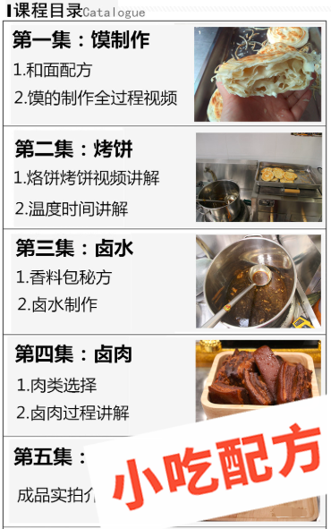 老潼关肉夹馍的做法和制作教程，正宗技术培训教程配方教学视频插图2