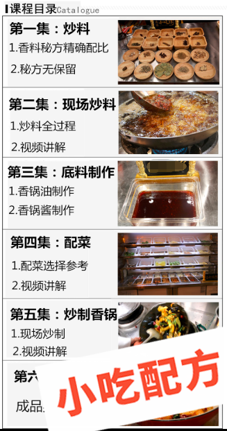 麻辣香锅的做法和制作教程，正宗技术培训教程配方教学视频插图1
