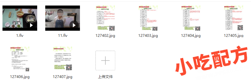 烘焙的做法和制作教程大全,七彩水晶芝士冰条,正宗技术培训教程配方教学视频插图1