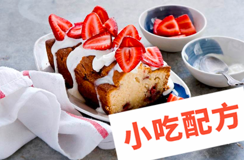 烘焙的做法和制作教程大全,七彩水晶芝士冰条,正宗技术培训教程配方教学视频插图