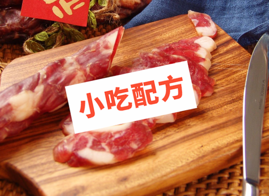 广味香肠、五香腊肠、川味麻辣腊肠的做法和和制作过程，正宗技术培训教程配方教学视频插图1