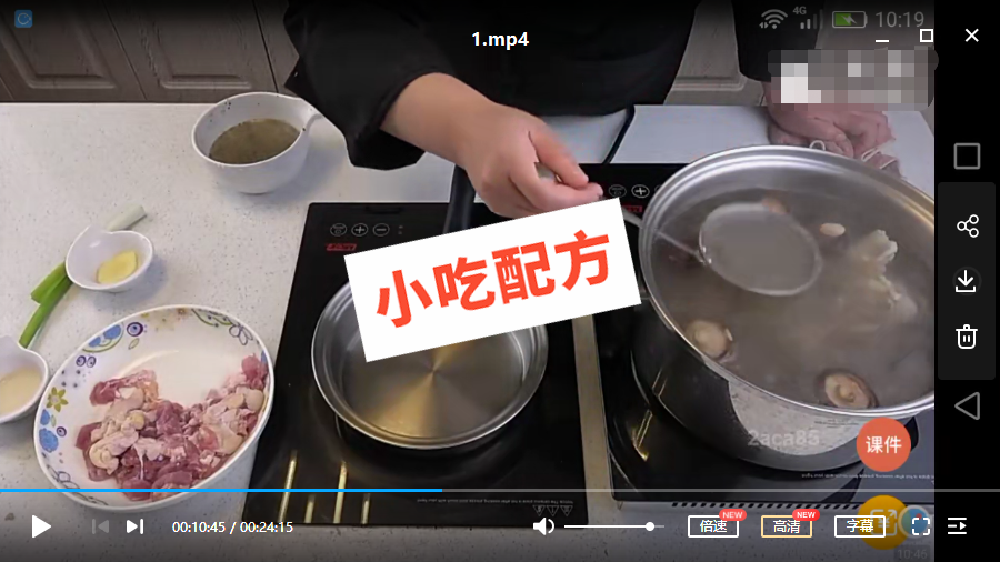 猪肉丸,鸡肉丸,牛肉丸,虾肉丸的做法和和制作过程，正宗技术培训教程配方教学视频插图1