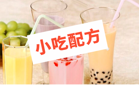 各种奶茶的做法大全和制作教程，正宗技术培训教程配方教学视频插图