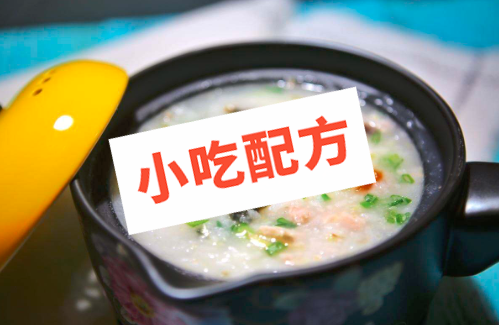 南瓜粥,玉米粥,紫薯粥,红豆薏米粥,八宝粥,绿豆粥,皮蛋瘦肉粥等做法大全插图