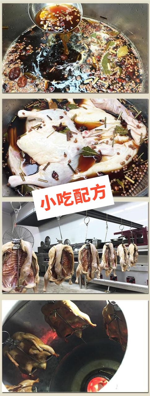 啤酒烤鸭的最正宗做法和腌制配方视频,专业技术培训教学教程插图2