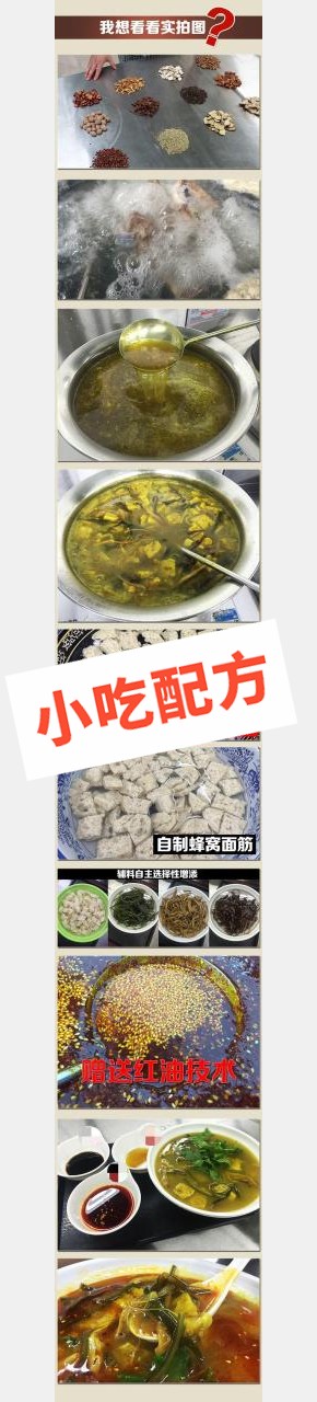 逍遥镇黄金胡辣汤,牛骨高汤做法和配料配方，正宗培训视频教程插图1