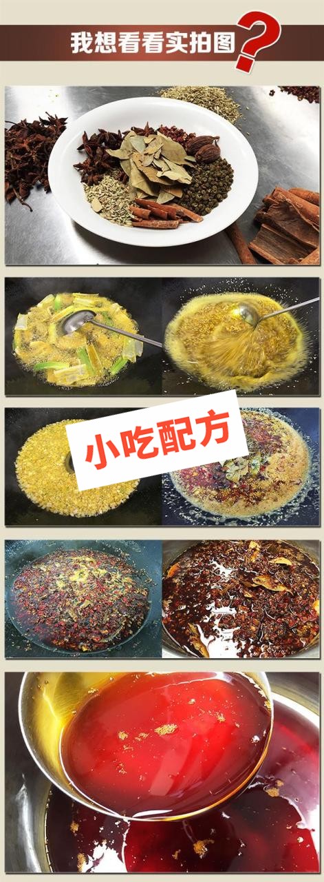 口水鸡的正宗做法和制作方法视频，配方培训教程插图1