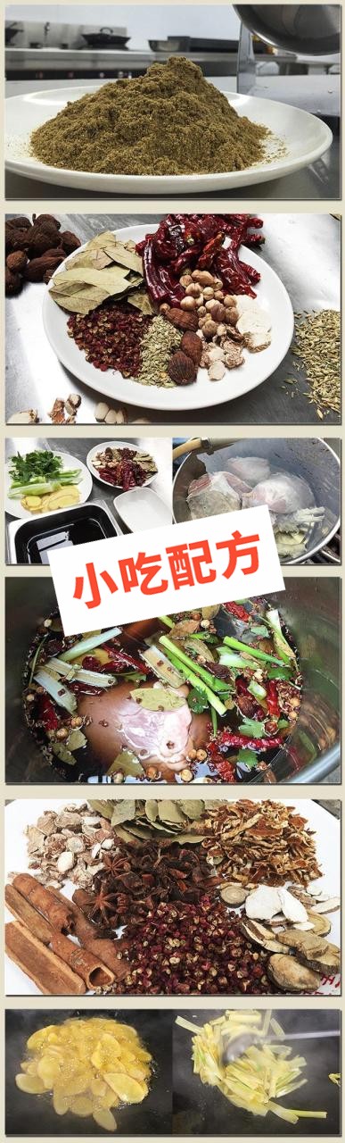 夫妻肺片的制作方法和做法配方配料,正宗技术培训教程教学视频插图3 夫妻肺片的制作方法和做法配方配料,正宗技术培训教程教学视频插图3