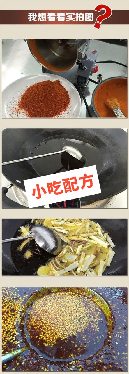 酒鬼酱香酱的做法和配方配料插图1 酒鬼酱香酱的做法和配方配料插图1