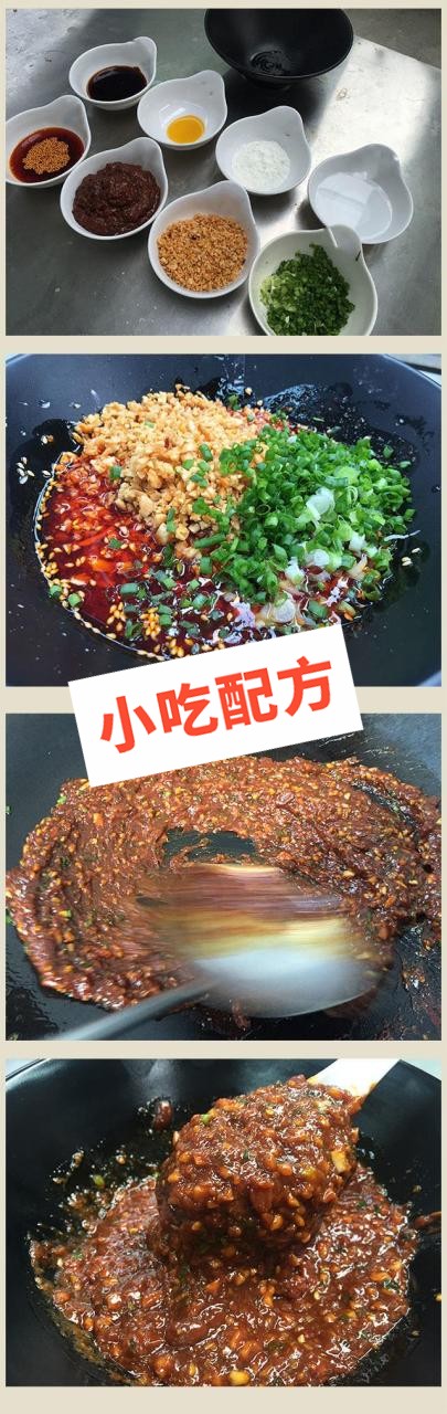 酒鬼酱香酱的做法和配方配料插图2 酒鬼酱香酱的做法和配方配料插图2