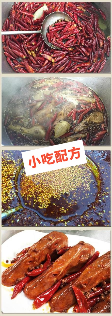 辣卤鸭头的做法视频及配方窍门,正宗技术培训教程教学插图2 辣卤鸭头的做法视频及配方窍门,正宗技术培训教程教学插图2