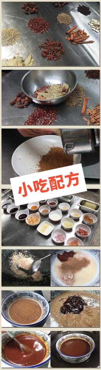 肉蟹煲的做法大全和配方配料,正宗技术培训教程教学视频插图2