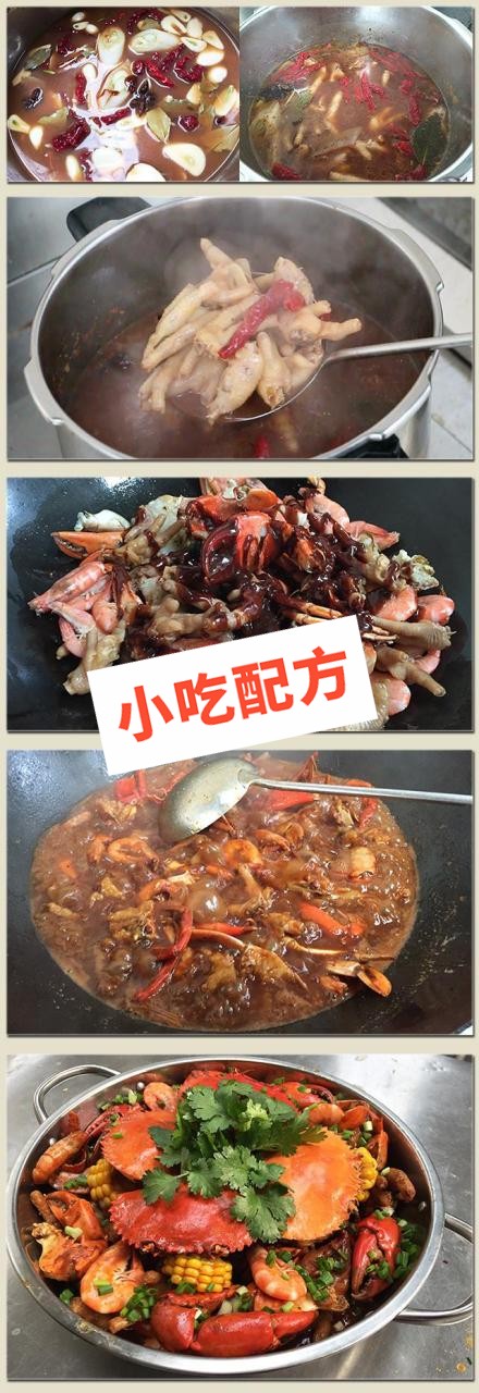 肉蟹煲的做法大全和配方配料,正宗技术培训教程教学视频插图4