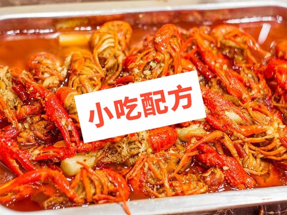 卤水龙虾制作方法和做法视频,卤水龙虾配方秘方大全,正宗教学插图