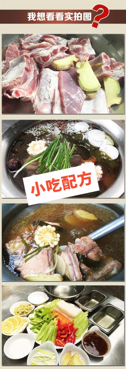 排骨米饭的正宗做法，排骨米饭怎么做，配方技术教程大全插图1