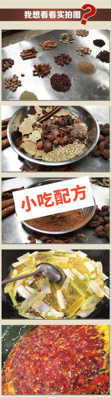 冷锅鱼的正宗做法和冷锅鱼底料炒制配方,技术教程视频大全插图1 冷锅鱼的正宗做法和冷锅鱼底料炒制配方,技术教程视频大全插图1