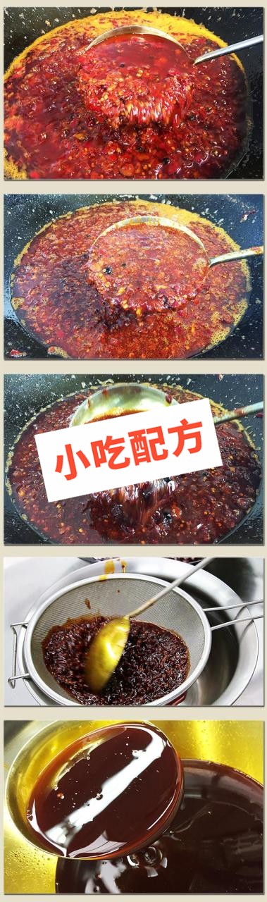 冷锅鱼的正宗做法和冷锅鱼底料炒制配方,技术教程视频大全插图2 冷锅鱼的正宗做法和冷锅鱼底料炒制配方,技术教程视频大全插图2