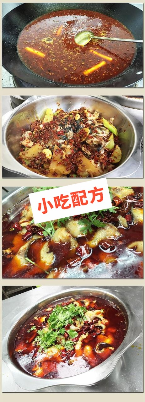 冷锅鱼的正宗做法和冷锅鱼底料炒制配方,技术教程视频大全插图3 冷锅鱼的正宗做法和冷锅鱼底料炒制配方,技术教程视频大全插图3